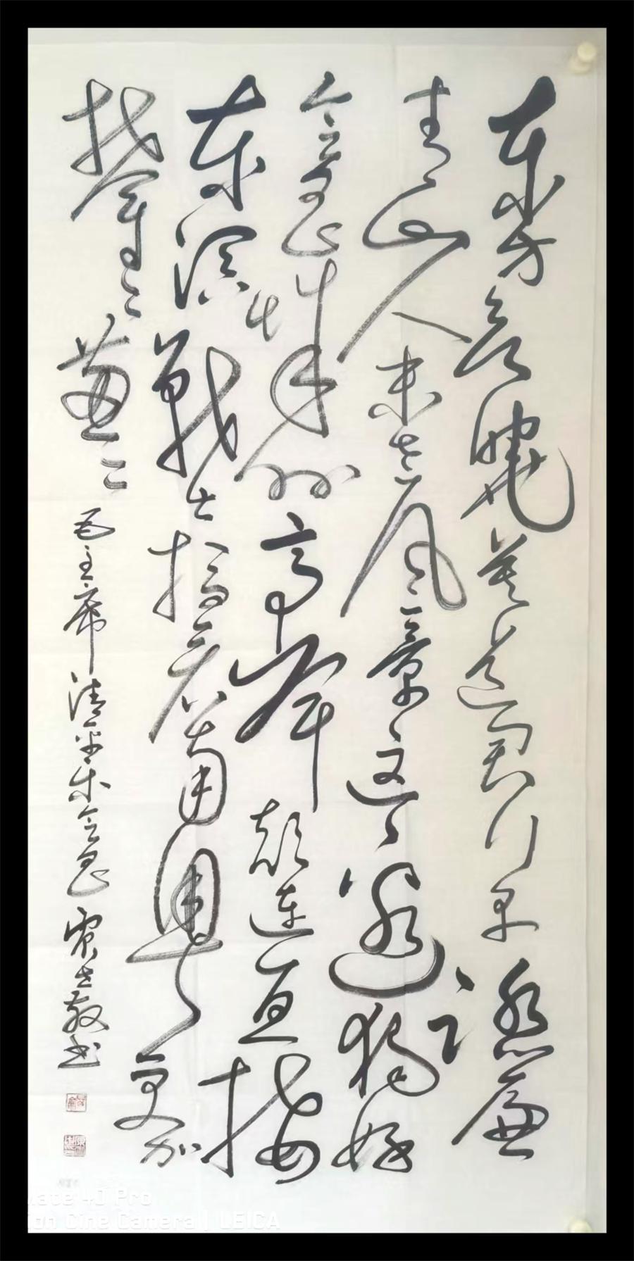原震世书法作品选（六） 第 6 张