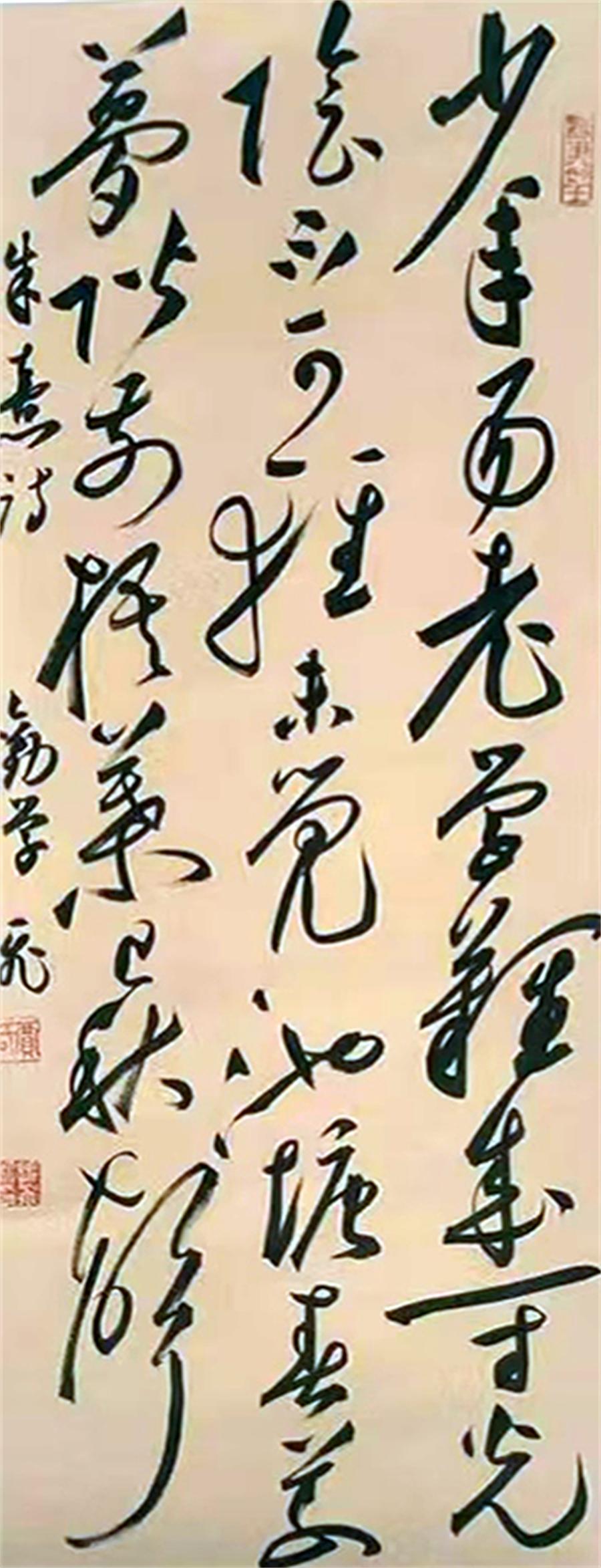 贾振飞书法作品选（一） 第 9 张