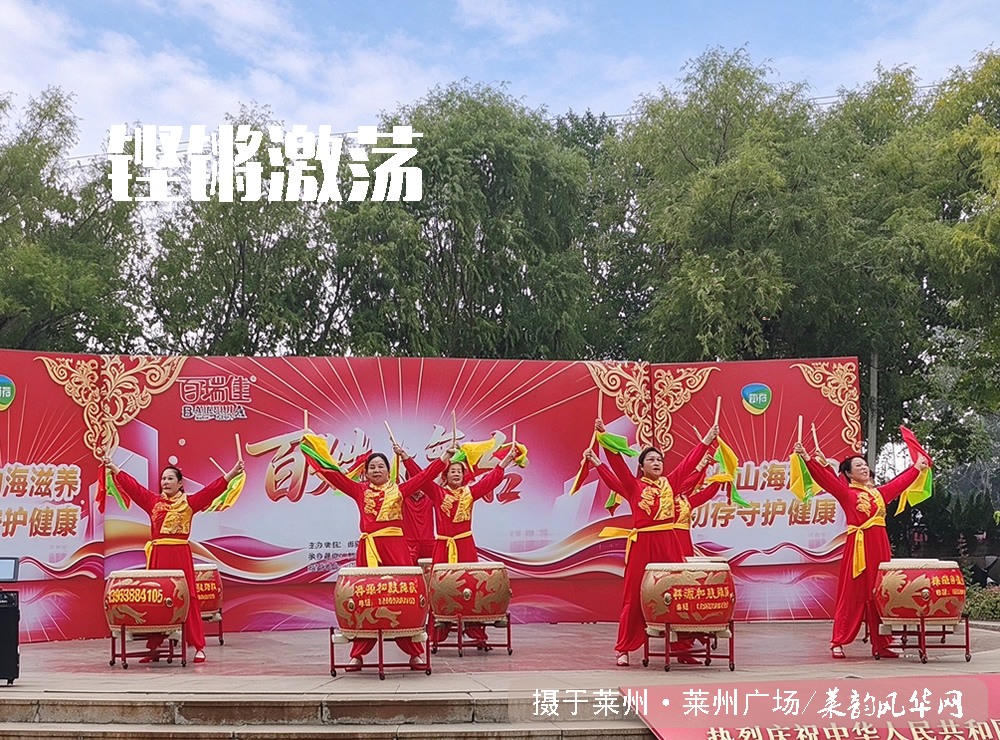 歌声赞祖国,舞姿颂山河——莱州广场国庆见闻 第 3 张 歌声赞祖国,舞姿颂山河——莱州广场国庆见闻 第 3 张