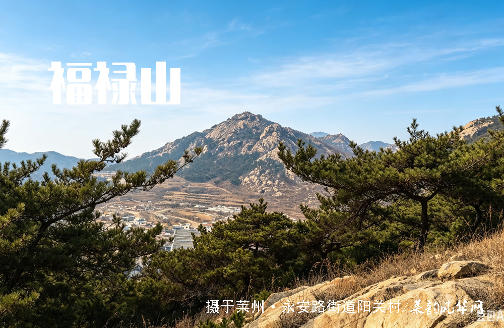 莱州山水知多少（二）——山 第 1 张