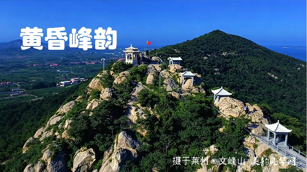 诗词七首•文峰山颂 第 7 张