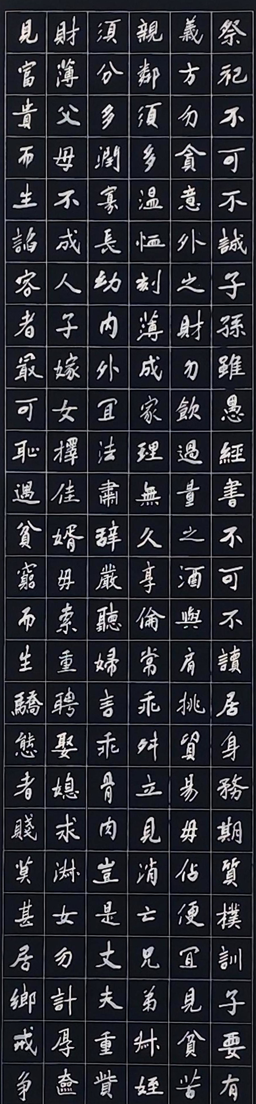 王德仲书法作品选 第 8 张