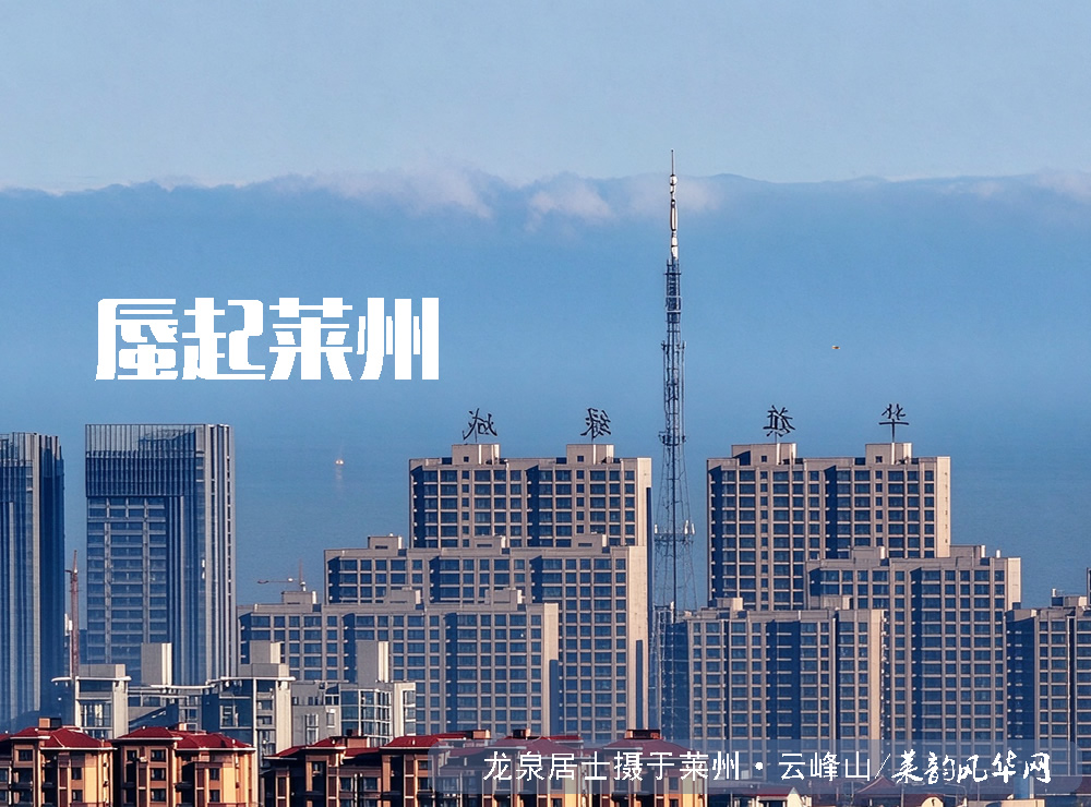 云峰山观奇景！莱州湾现罕见海市蜃楼 第 4 张