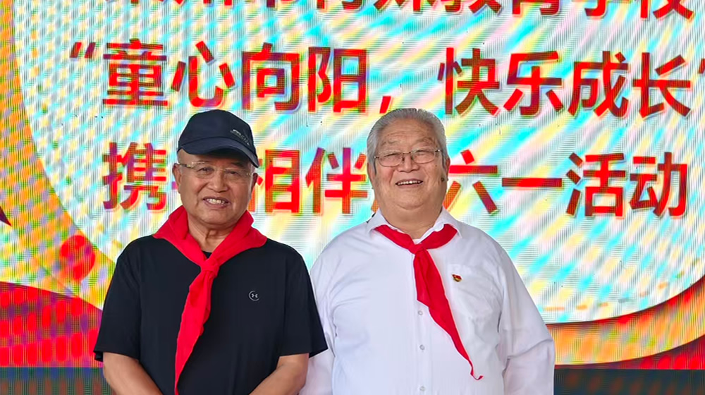 绝句三首•欢度六一 第 1 张