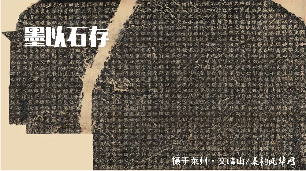 莱州三大千年文化地标（二）云峰摩崖石刻：魏碑绝响，翰墨名山 第 4 张