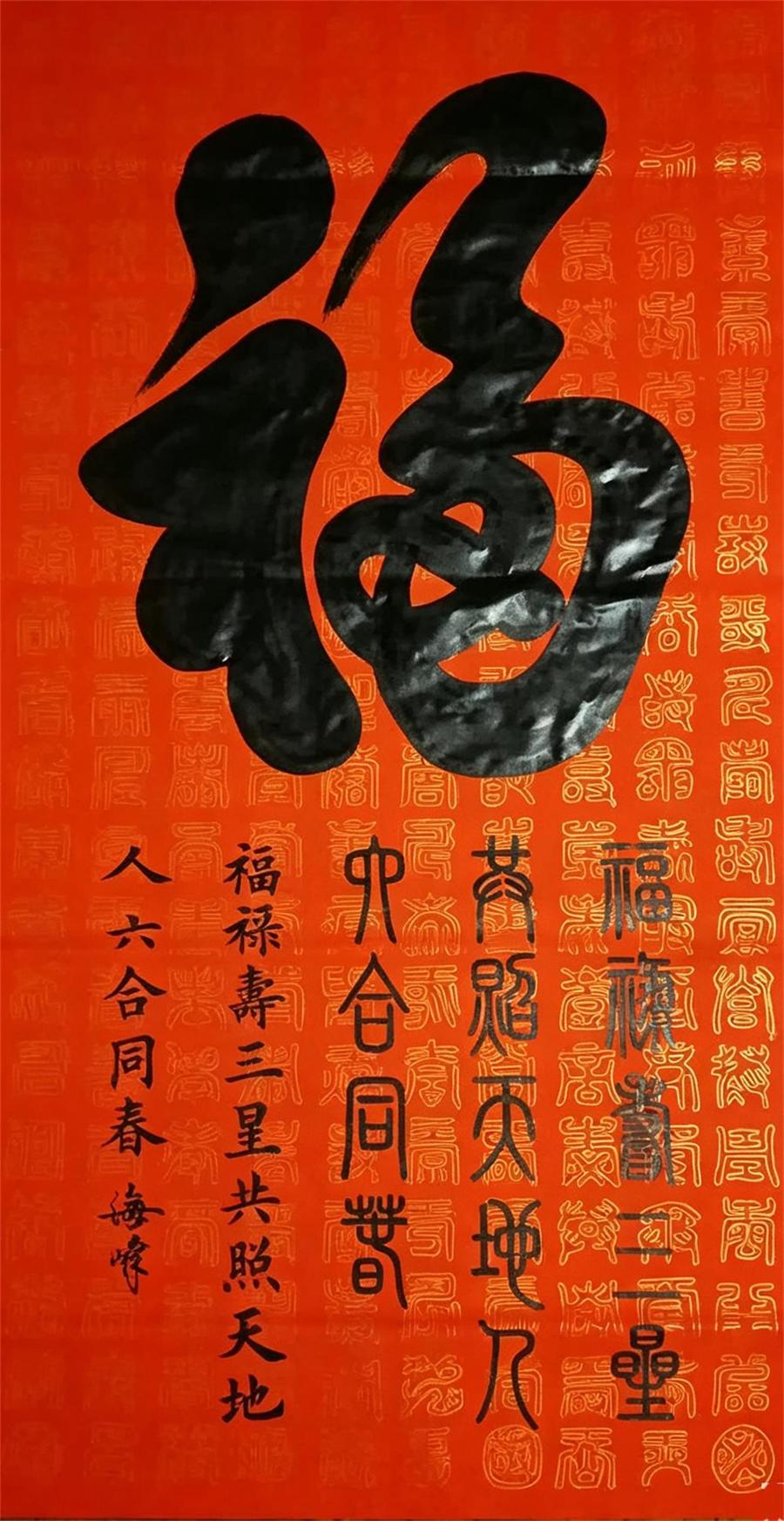 施海峰书法作品选（一） 第 4 张