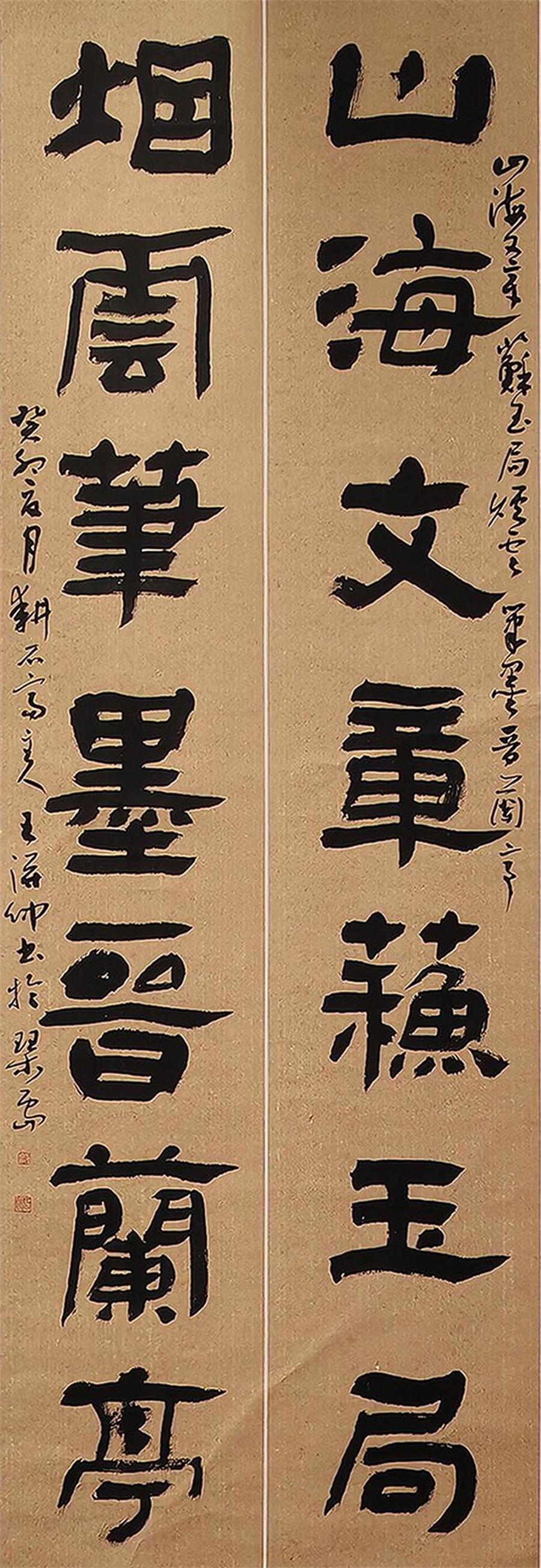 王德仲书法作品选 第 16 张