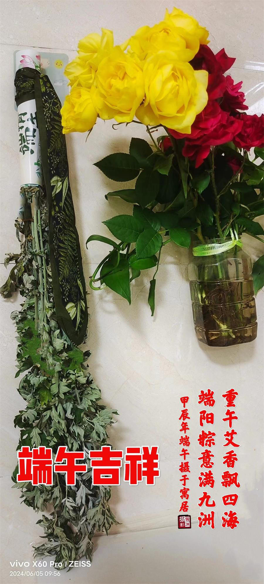 璀璨的莱州民俗文化——端午 第 3 张