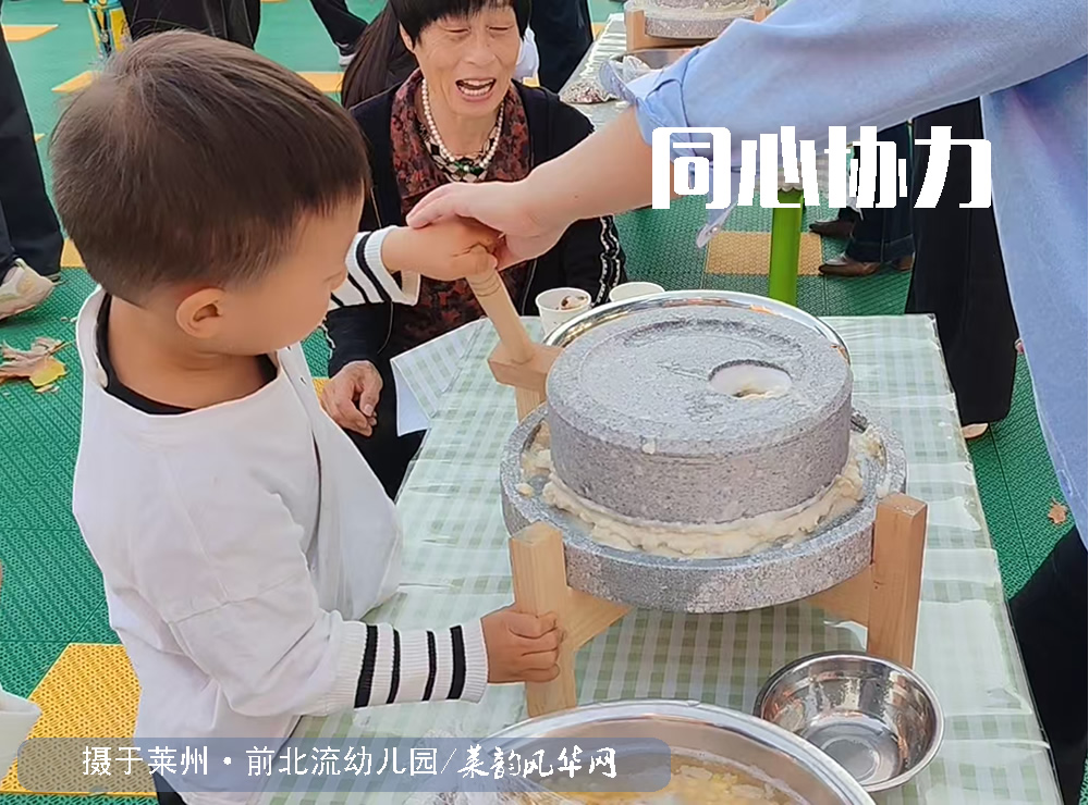 中华孝道,情暖重阳 —— 莱州市前北流幼儿园开展重阳节主题活动 第 4 张 中华孝道,情暖重阳 —— 莱州市前北流幼儿园开展重阳节主题活动 第 4 张