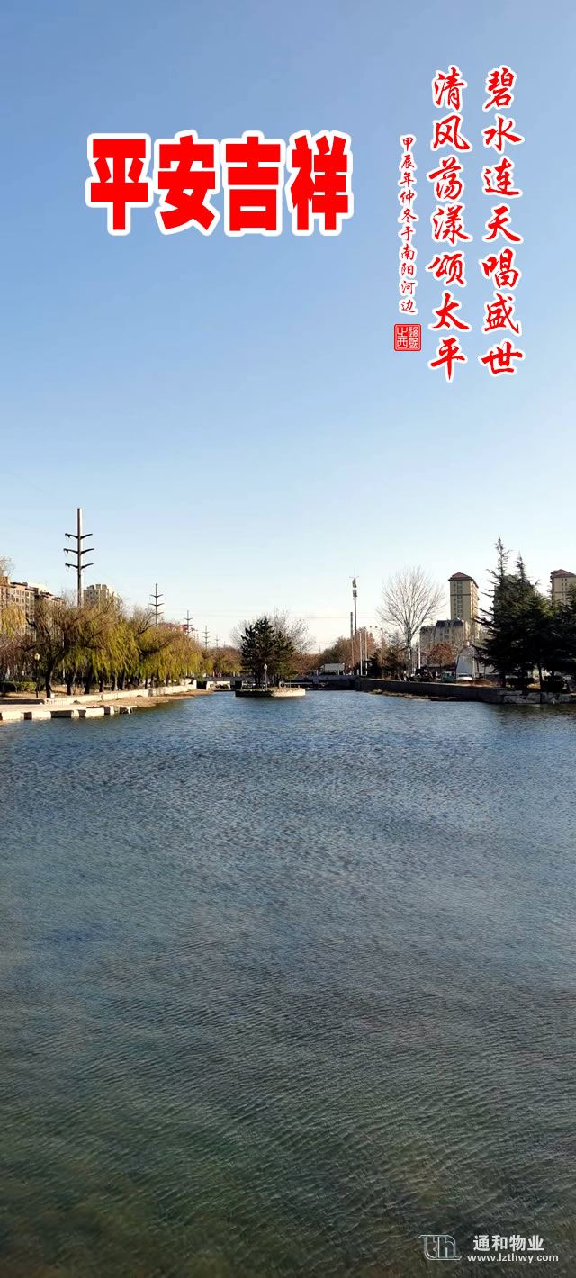平安吉祥