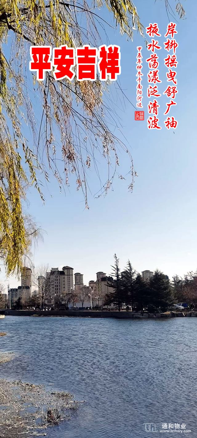 平安吉祥